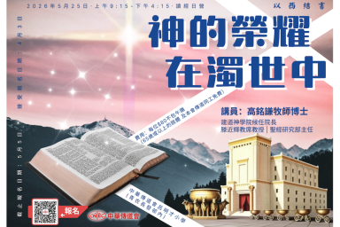 biblereadingcamp202601