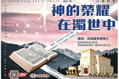 biblereadingcamp202601