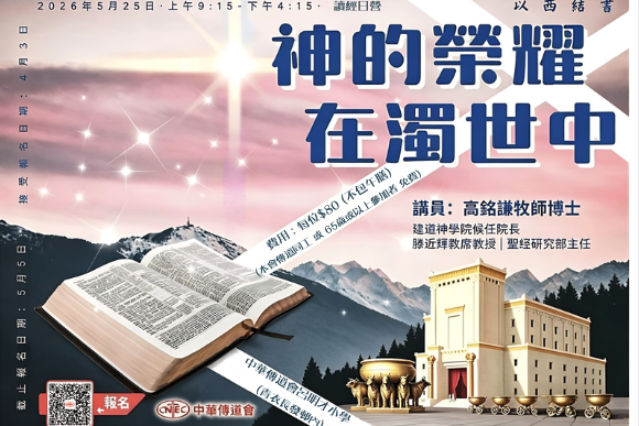 biblereadingcamp202602