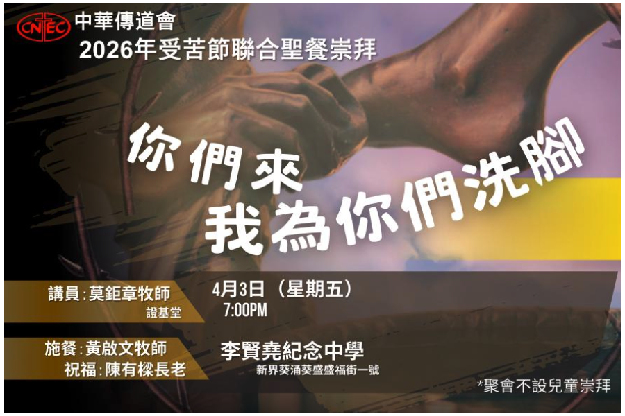 holyfriday2026_01