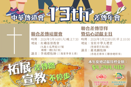 missionsconference2026_1