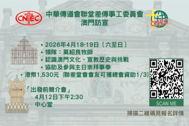 STM.Macau2026_April01