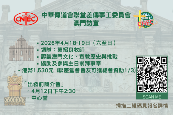 STM.Macau2026_April02